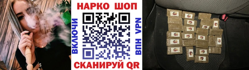 Продажа наркотиков Гвардейск Гашиш COCAIN МЕФ СОЛЬ Бошки Шишки