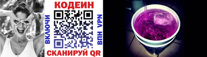 наркота  Гвардейск  Codein напиток Lean (лин) 