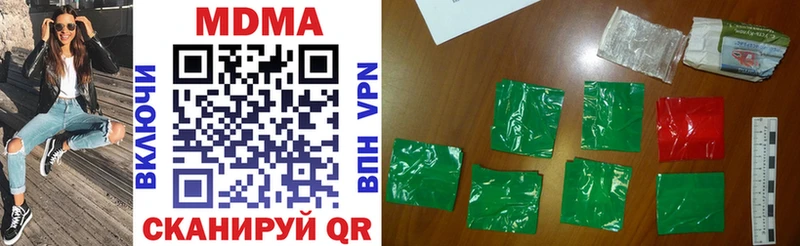 мега   Гвардейск  MDMA Molly 