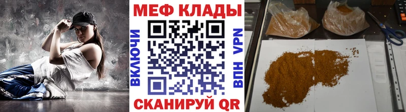 где найти   Гвардейск  Мефедрон мука 