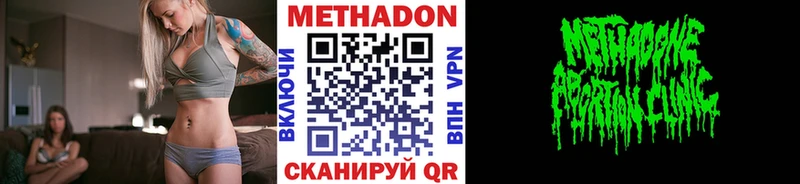 гидра онион Гвардейск МЕТАДОН кристалл где можно купить наркотик